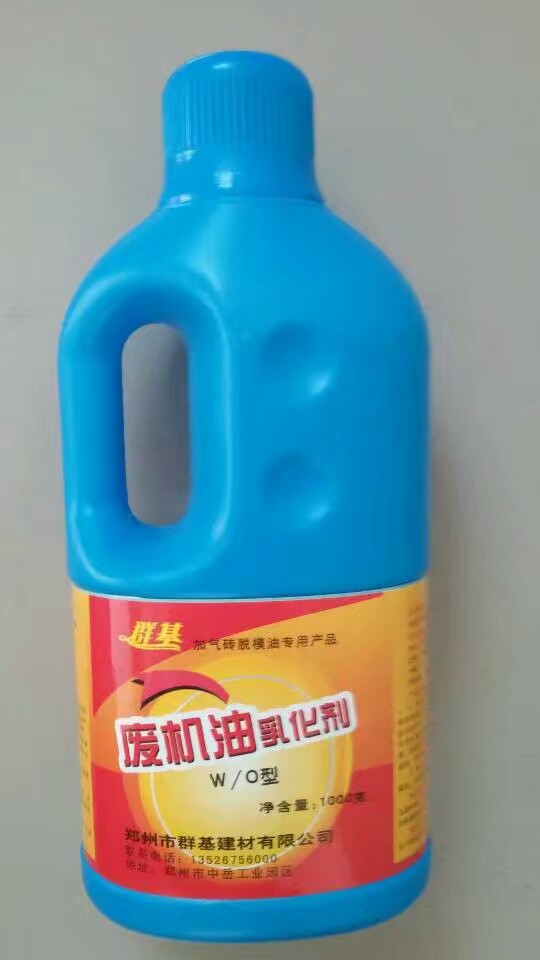 如何保證濃縮型廢機(jī)油乳化劑和水一起使用時(shí)不分層？